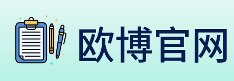 欧博官网 Logo